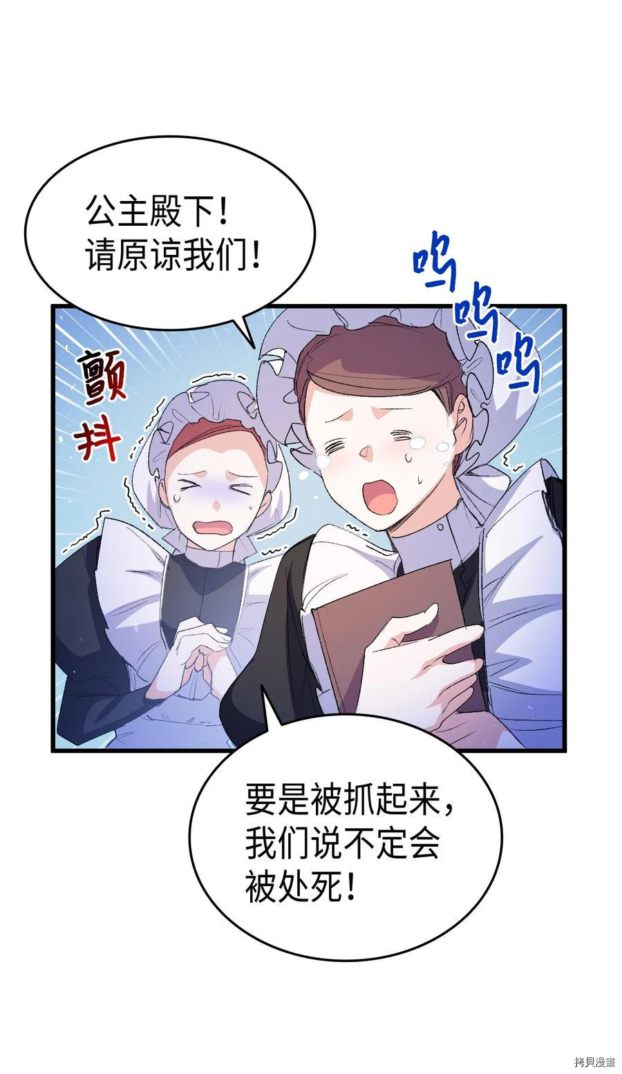 本想拉拢哥哥，男主却上钩了[拷贝漫画]韩漫全集-第51话无删减无遮挡章节图片 