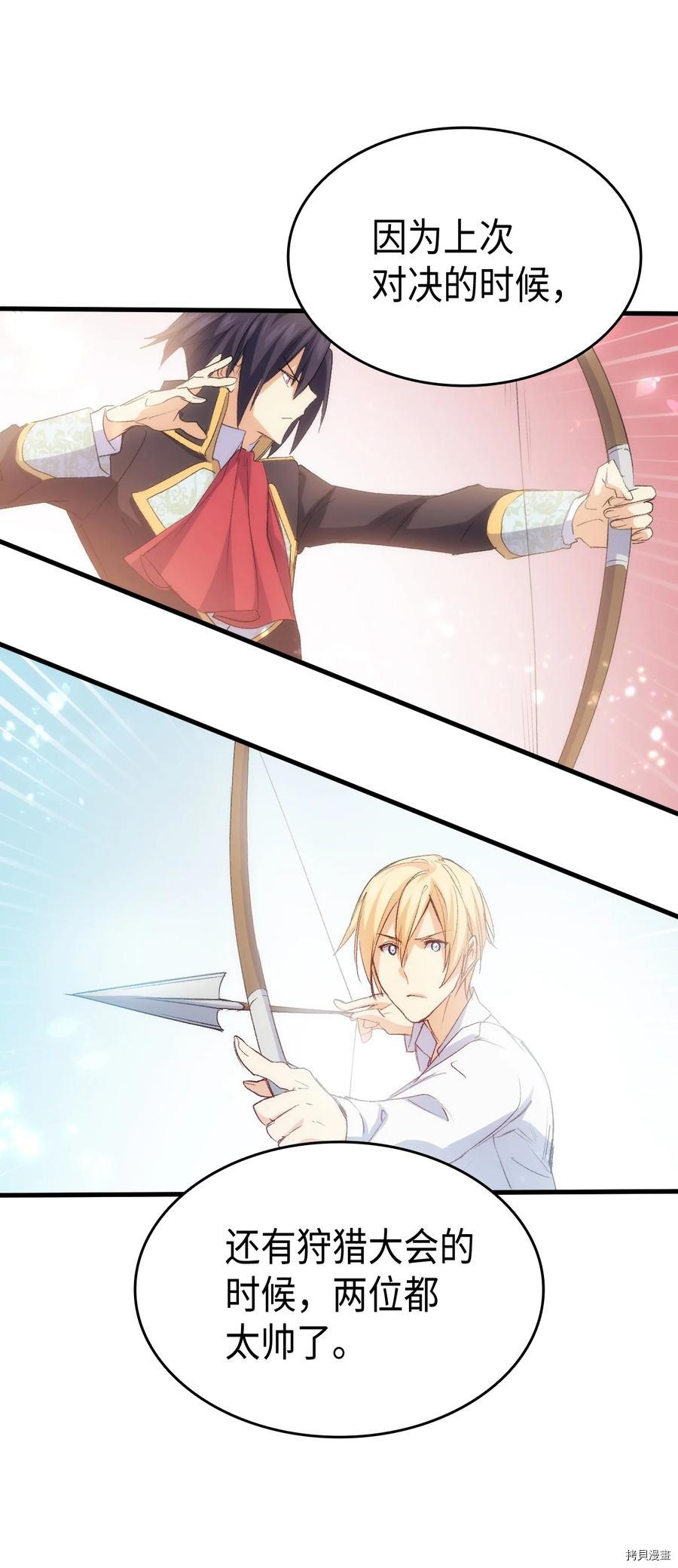 本想拉拢哥哥，男主却上钩了[拷贝漫画]韩漫全集-第51话无删减无遮挡章节图片 