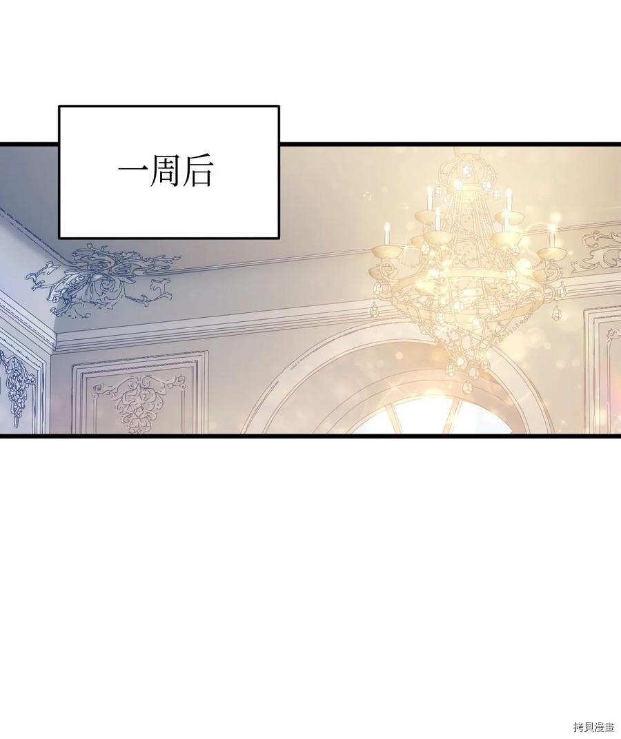 本想拉拢哥哥，男主却上钩了[拷贝漫画]韩漫全集-第51话无删减无遮挡章节图片 