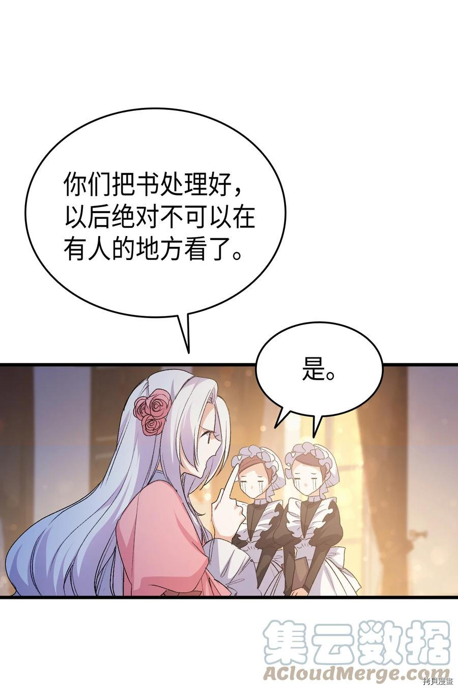 本想拉拢哥哥，男主却上钩了[拷贝漫画]韩漫全集-第51话无删减无遮挡章节图片 