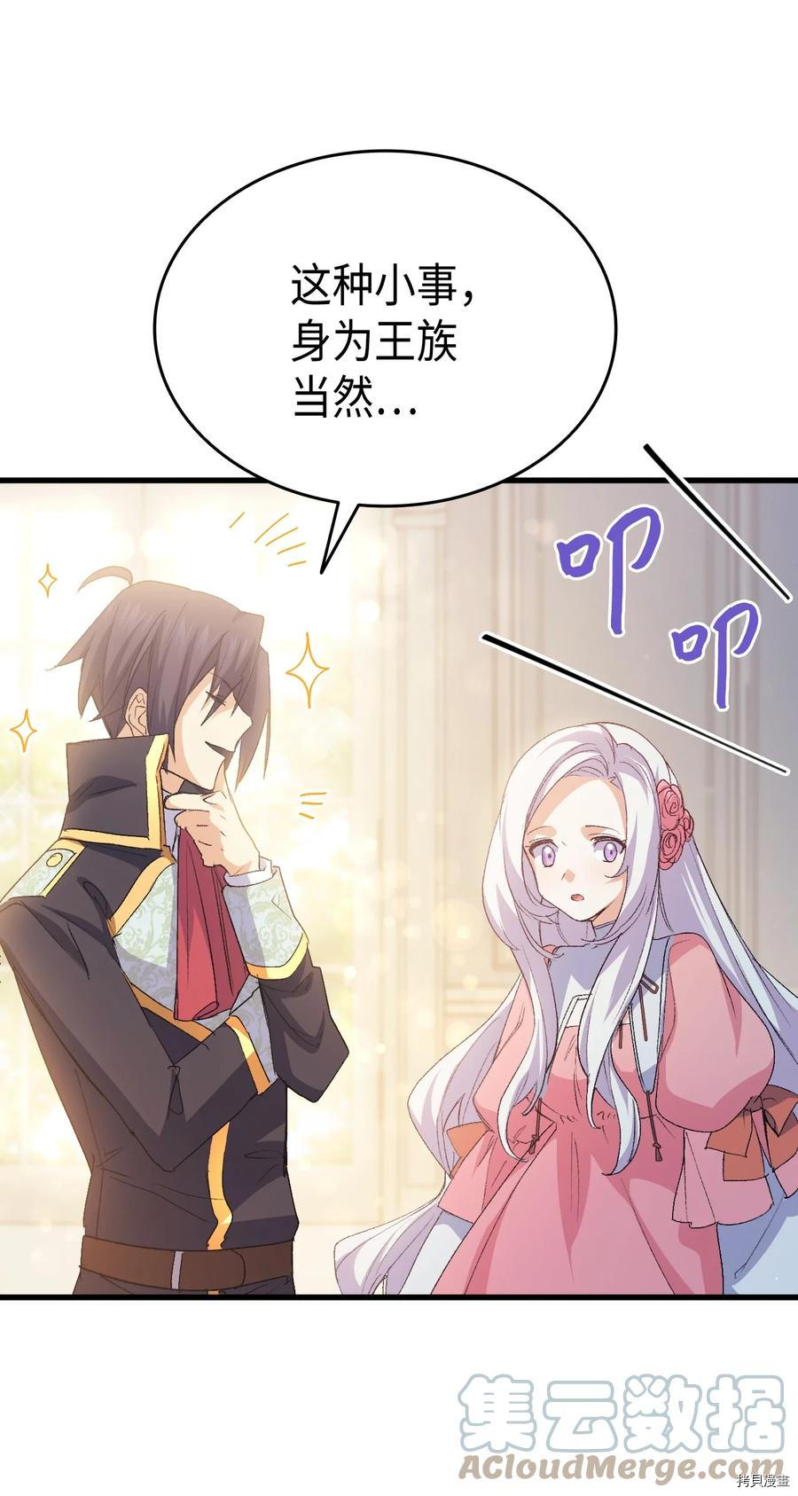 本想拉拢哥哥，男主却上钩了[拷贝漫画]韩漫全集-第51话无删减无遮挡章节图片 