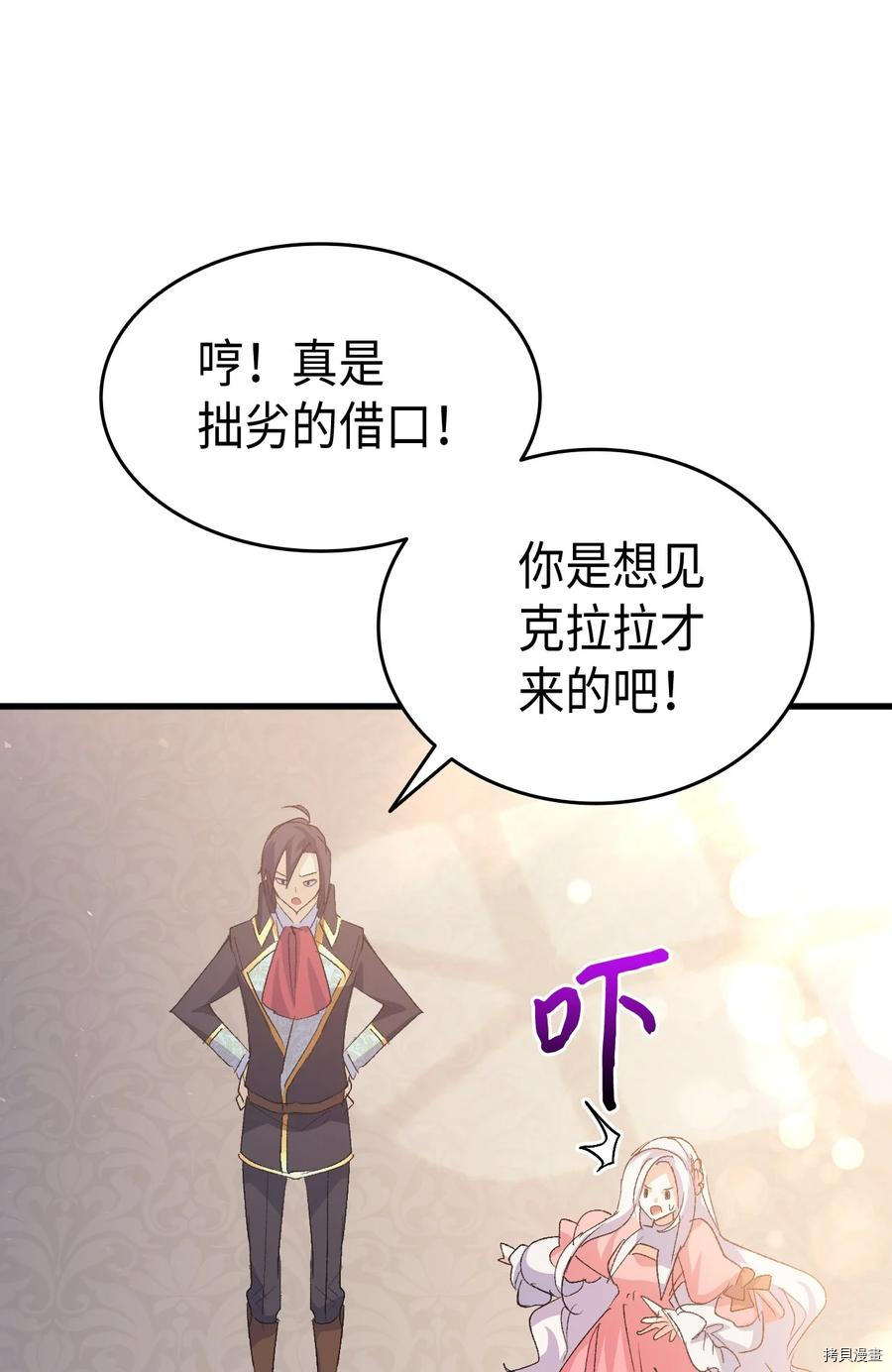 本想拉拢哥哥，男主却上钩了[拷贝漫画]韩漫全集-第51话无删减无遮挡章节图片 