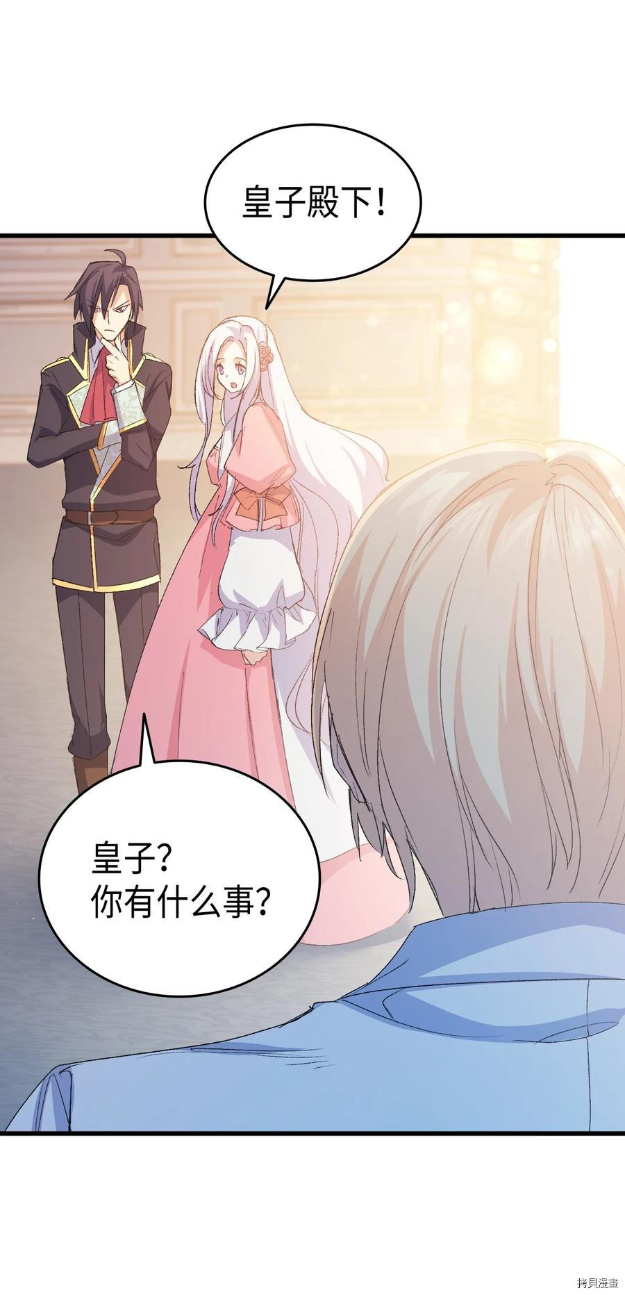 本想拉拢哥哥，男主却上钩了[拷贝漫画]韩漫全集-第51话无删减无遮挡章节图片 