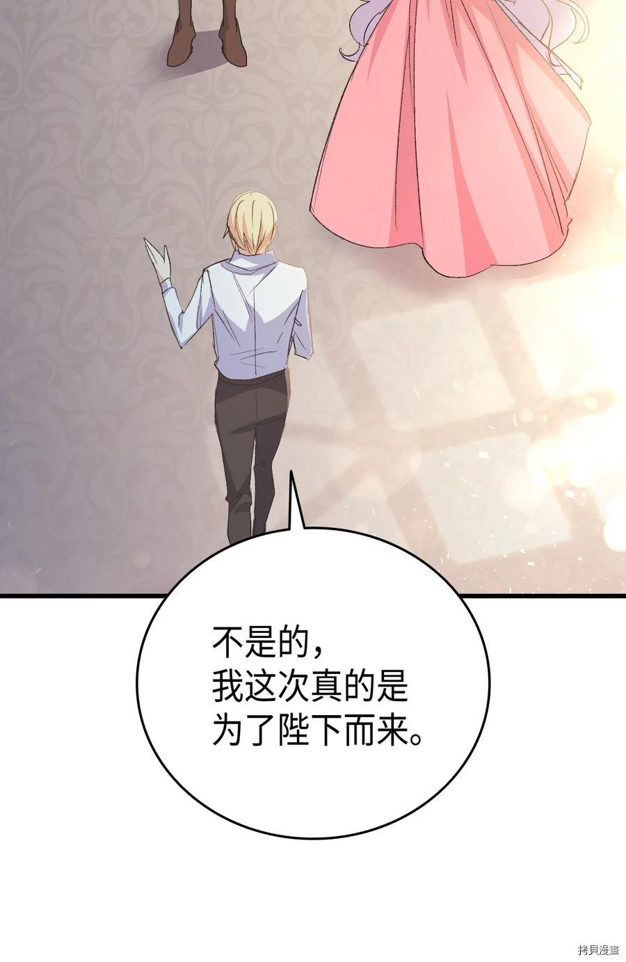 本想拉拢哥哥，男主却上钩了[拷贝漫画]韩漫全集-第51话无删减无遮挡章节图片 