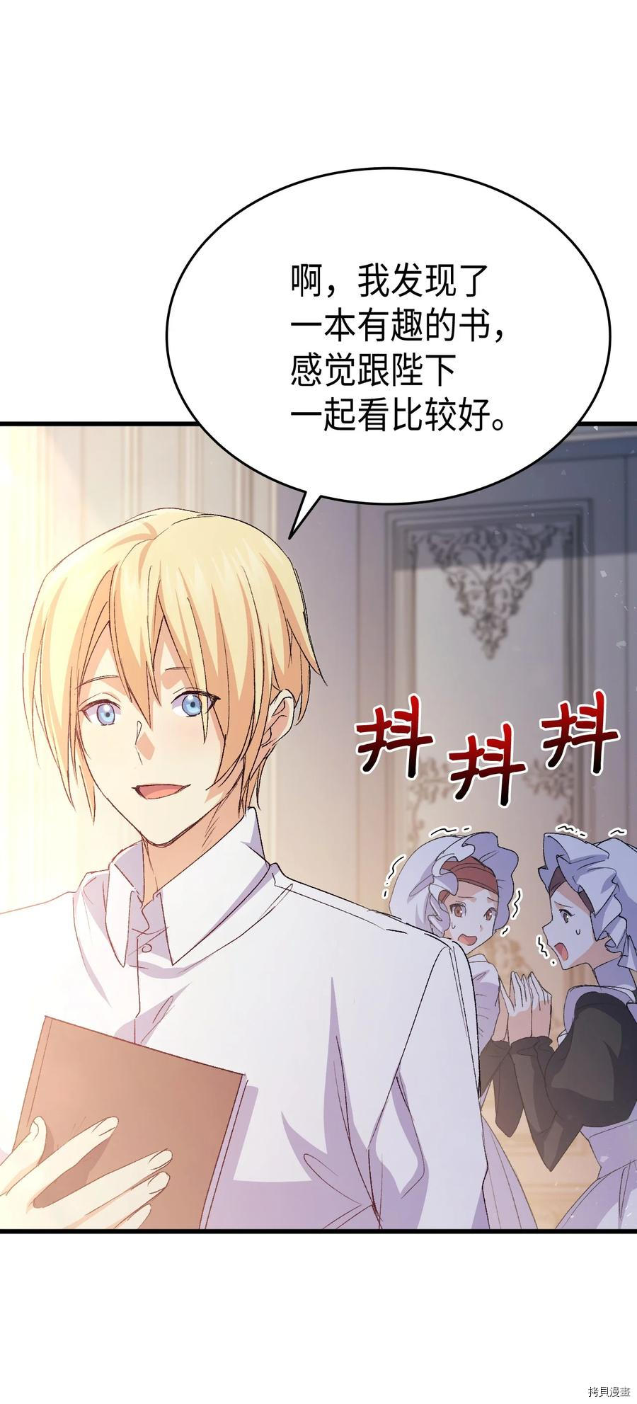 本想拉拢哥哥，男主却上钩了[拷贝漫画]韩漫全集-第51话无删减无遮挡章节图片 