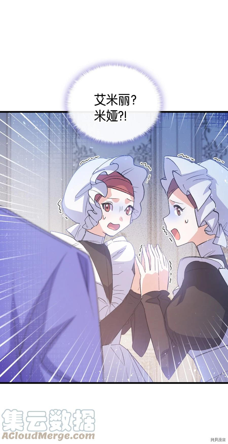 本想拉拢哥哥，男主却上钩了[拷贝漫画]韩漫全集-第51话无删减无遮挡章节图片 