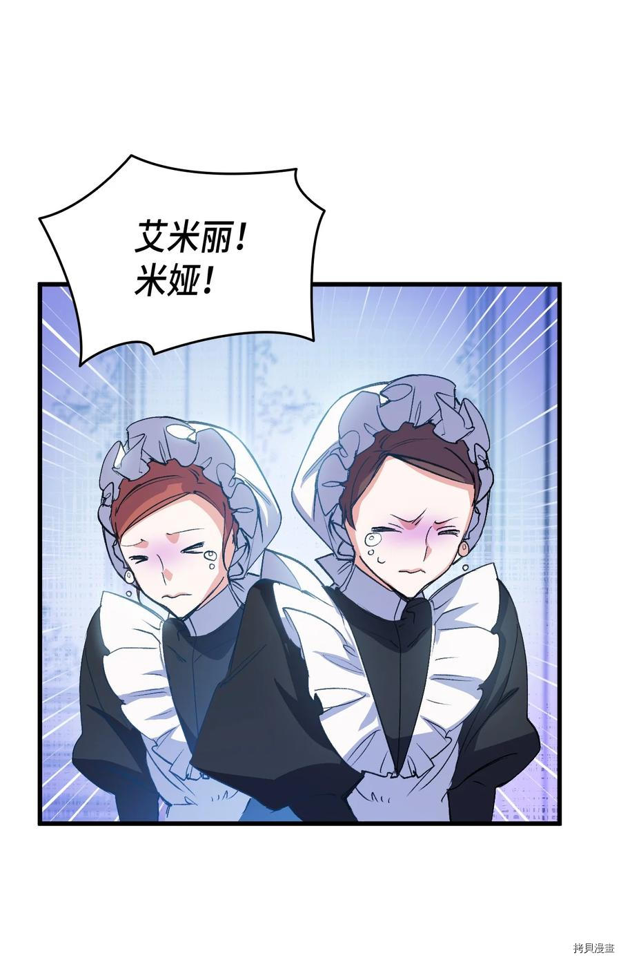 本想拉拢哥哥，男主却上钩了[拷贝漫画]韩漫全集-第51话无删减无遮挡章节图片 