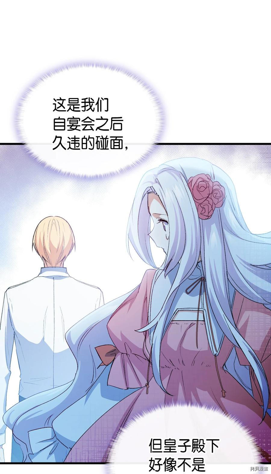 本想拉拢哥哥，男主却上钩了[拷贝漫画]韩漫全集-第51话无删减无遮挡章节图片 