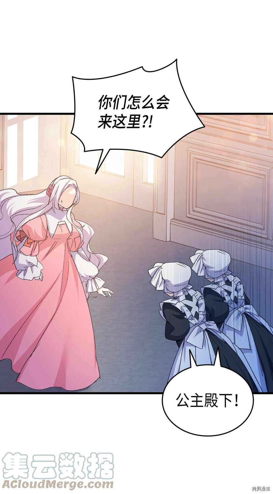 本想拉拢哥哥，男主却上钩了[拷贝漫画]韩漫全集-第51话无删减无遮挡章节图片 