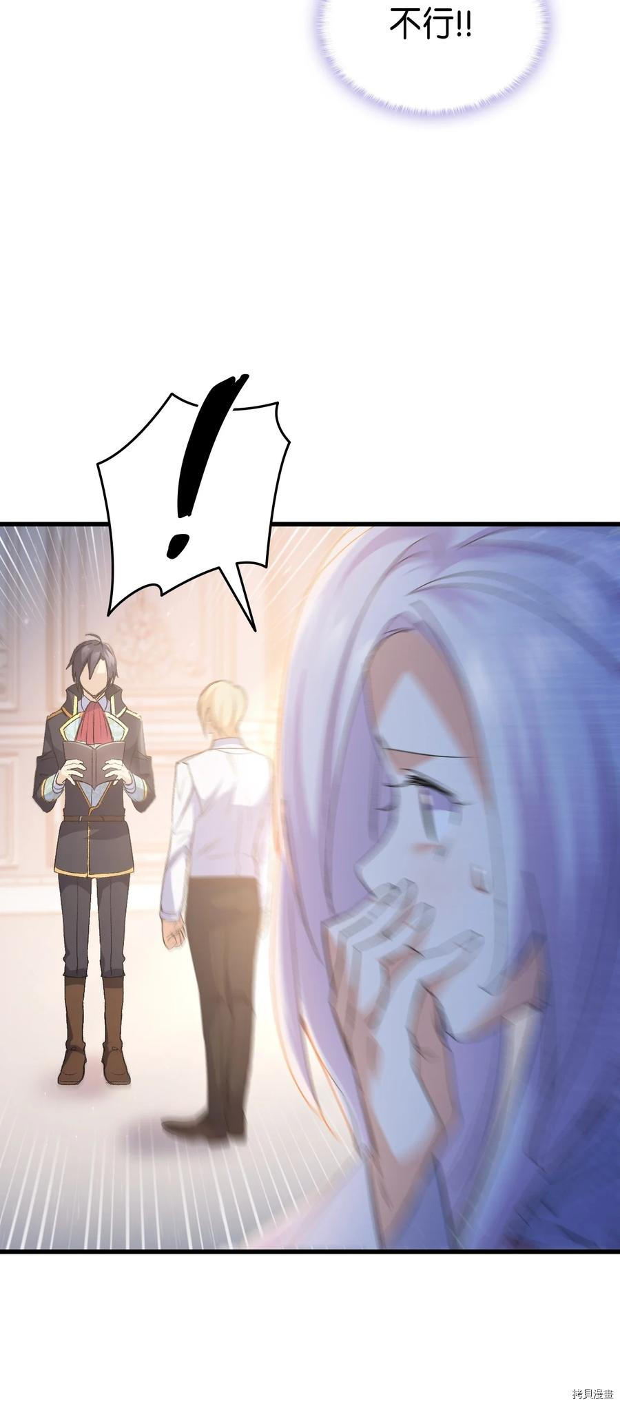 本想拉拢哥哥，男主却上钩了[拷贝漫画]韩漫全集-第51话无删减无遮挡章节图片 
