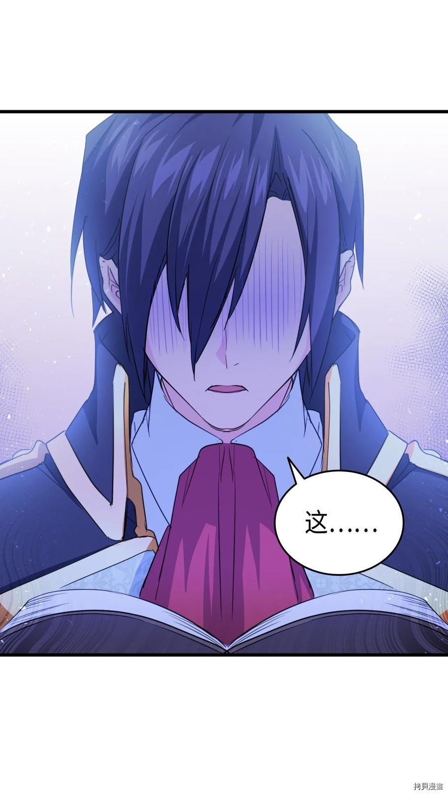 本想拉拢哥哥，男主却上钩了[拷贝漫画]韩漫全集-第51话无删减无遮挡章节图片 