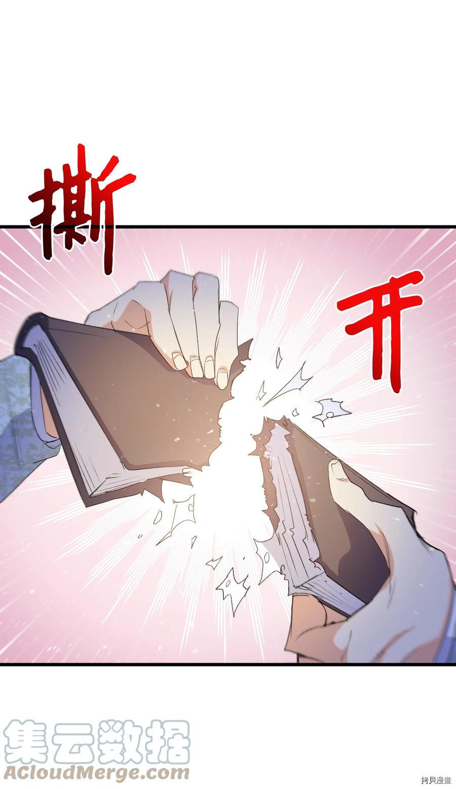 本想拉拢哥哥，男主却上钩了[拷贝漫画]韩漫全集-第51话无删减无遮挡章节图片 