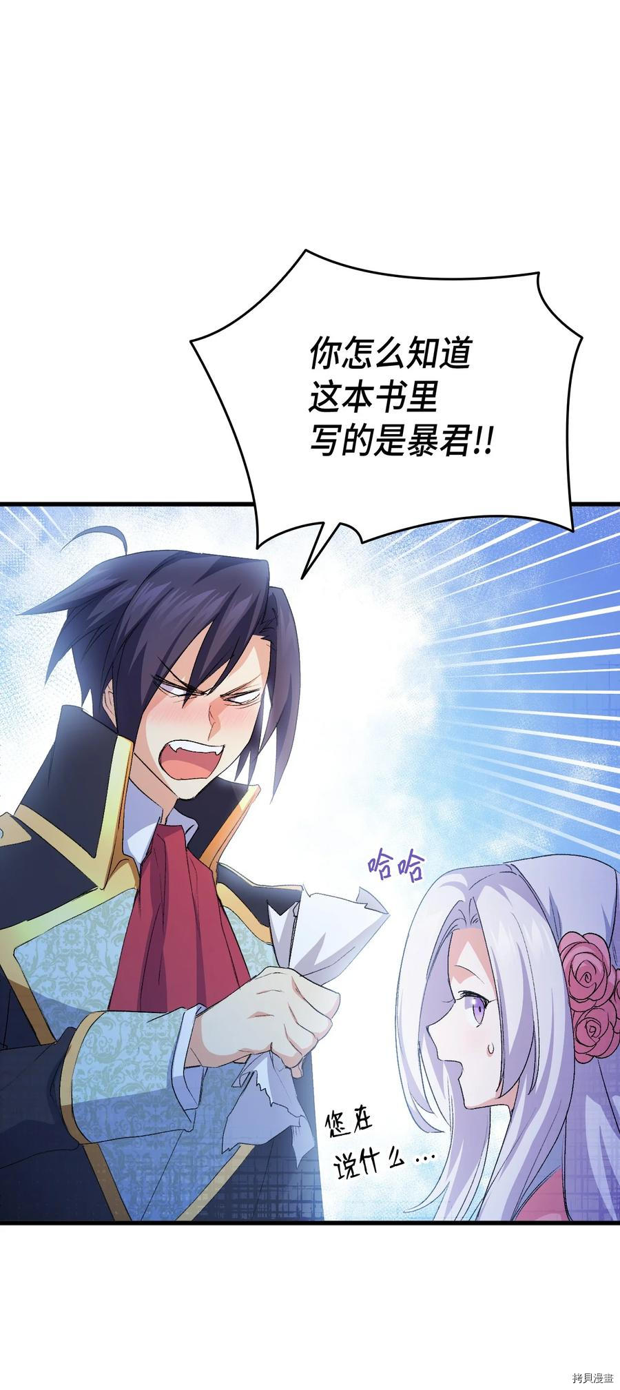本想拉拢哥哥，男主却上钩了[拷贝漫画]韩漫全集-第51话无删减无遮挡章节图片 
