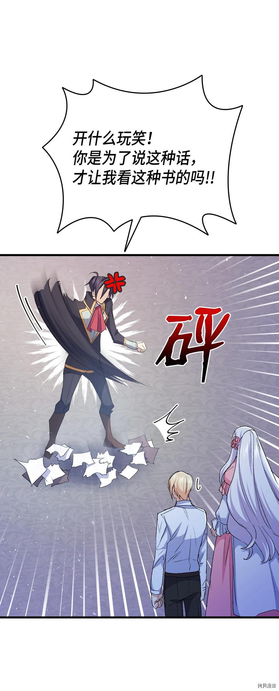 本想拉拢哥哥，男主却上钩了[拷贝漫画]韩漫全集-第51话无删减无遮挡章节图片 