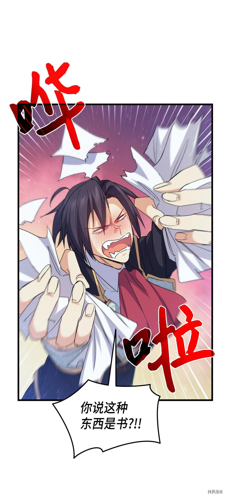 本想拉拢哥哥，男主却上钩了[拷贝漫画]韩漫全集-第51话无删减无遮挡章节图片 