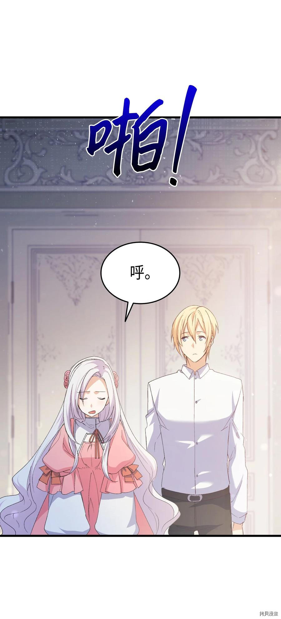 本想拉拢哥哥，男主却上钩了[拷贝漫画]韩漫全集-第51话无删减无遮挡章节图片 