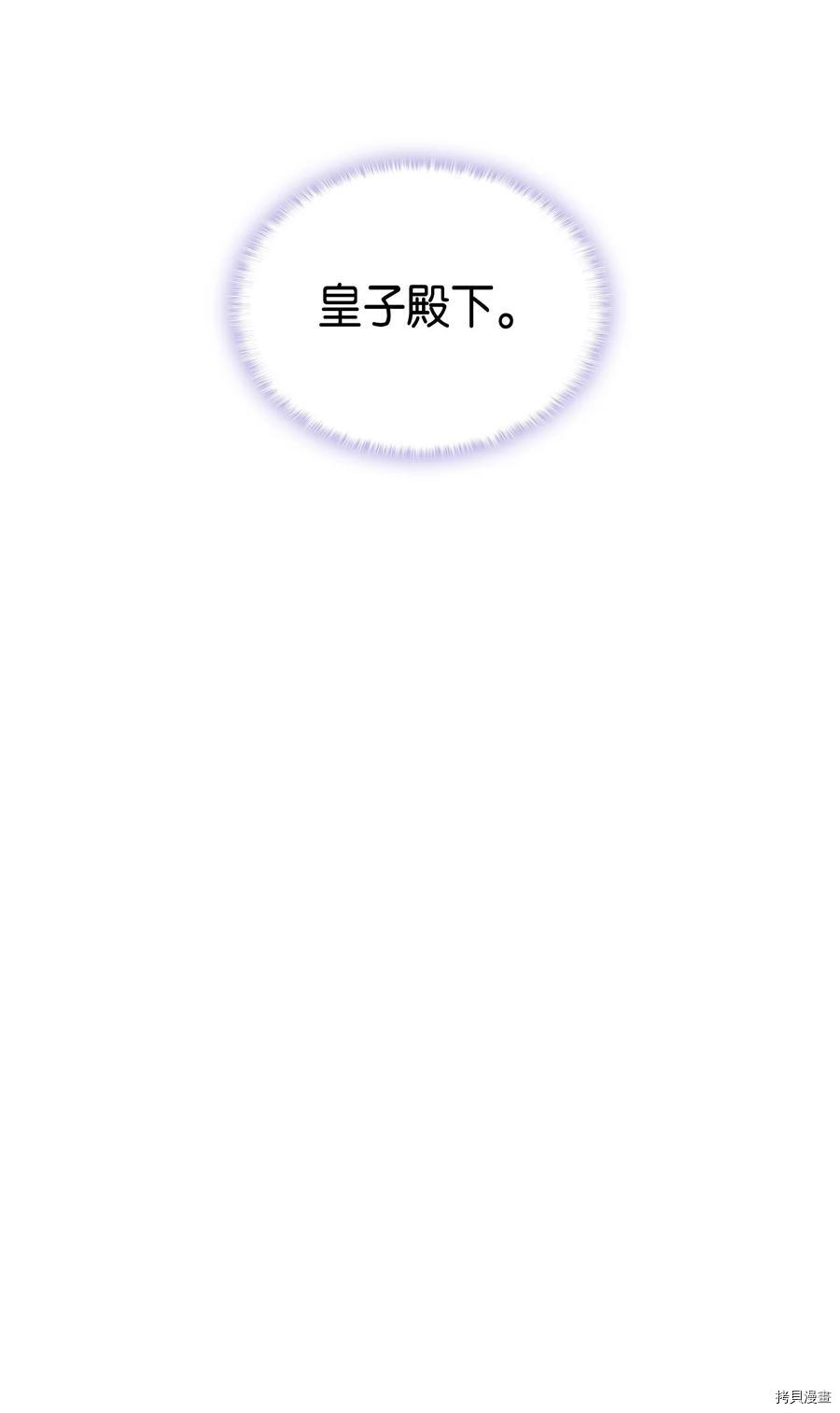 本想拉拢哥哥，男主却上钩了[拷贝漫画]韩漫全集-第51话无删减无遮挡章节图片 
