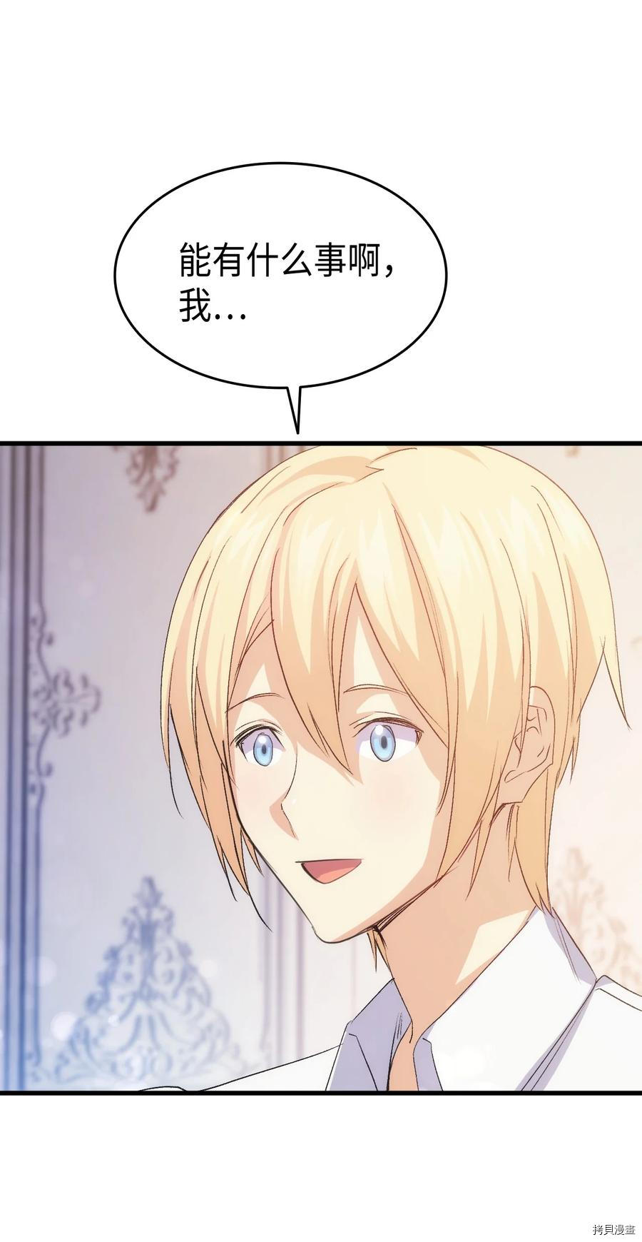 本想拉拢哥哥，男主却上钩了[拷贝漫画]韩漫全集-第51话无删减无遮挡章节图片 