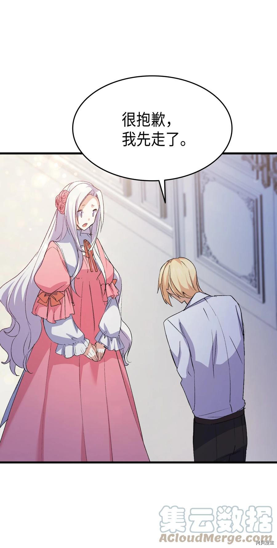 本想拉拢哥哥，男主却上钩了[拷贝漫画]韩漫全集-第51话无删减无遮挡章节图片 