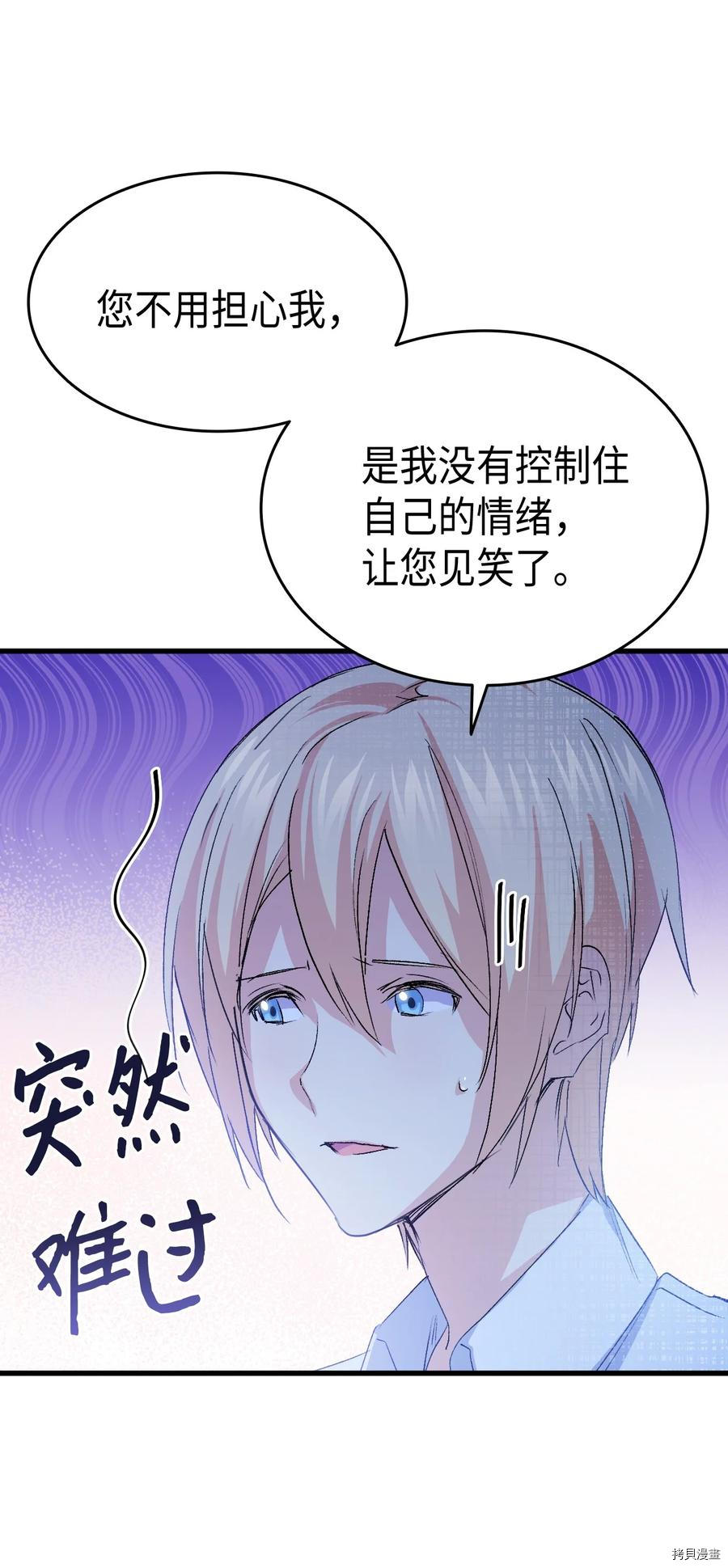 本想拉拢哥哥，男主却上钩了[拷贝漫画]韩漫全集-第51话无删减无遮挡章节图片 