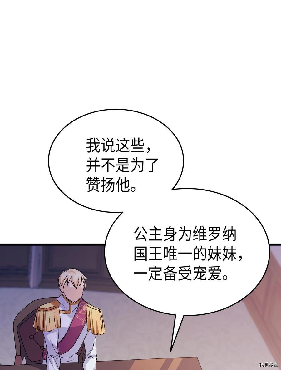 本想拉拢哥哥，男主却上钩了[拷贝漫画]韩漫全集-第51话无删减无遮挡章节图片 