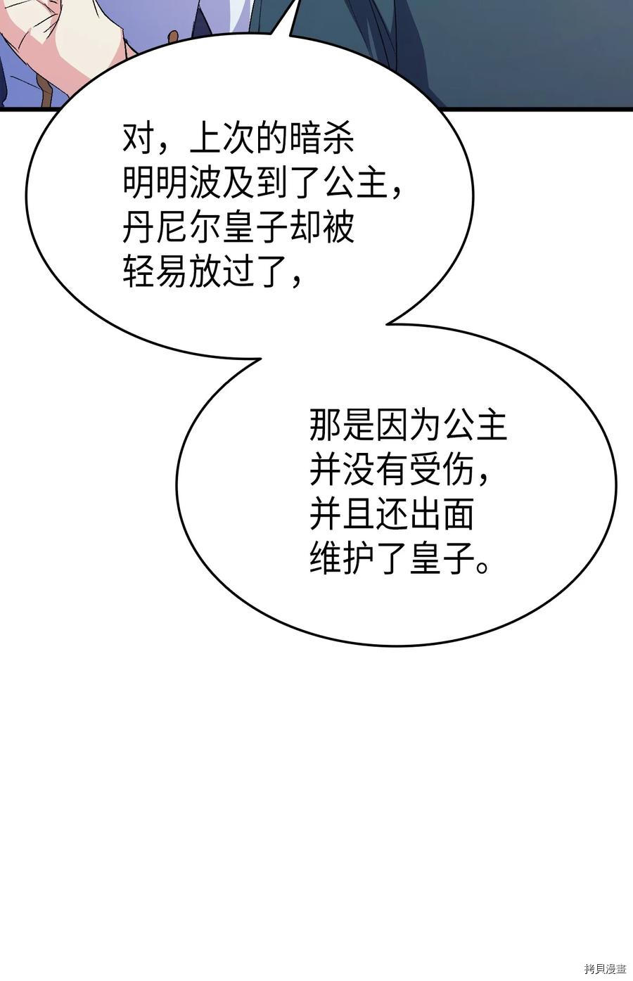 本想拉拢哥哥，男主却上钩了[拷贝漫画]韩漫全集-第51话无删减无遮挡章节图片 