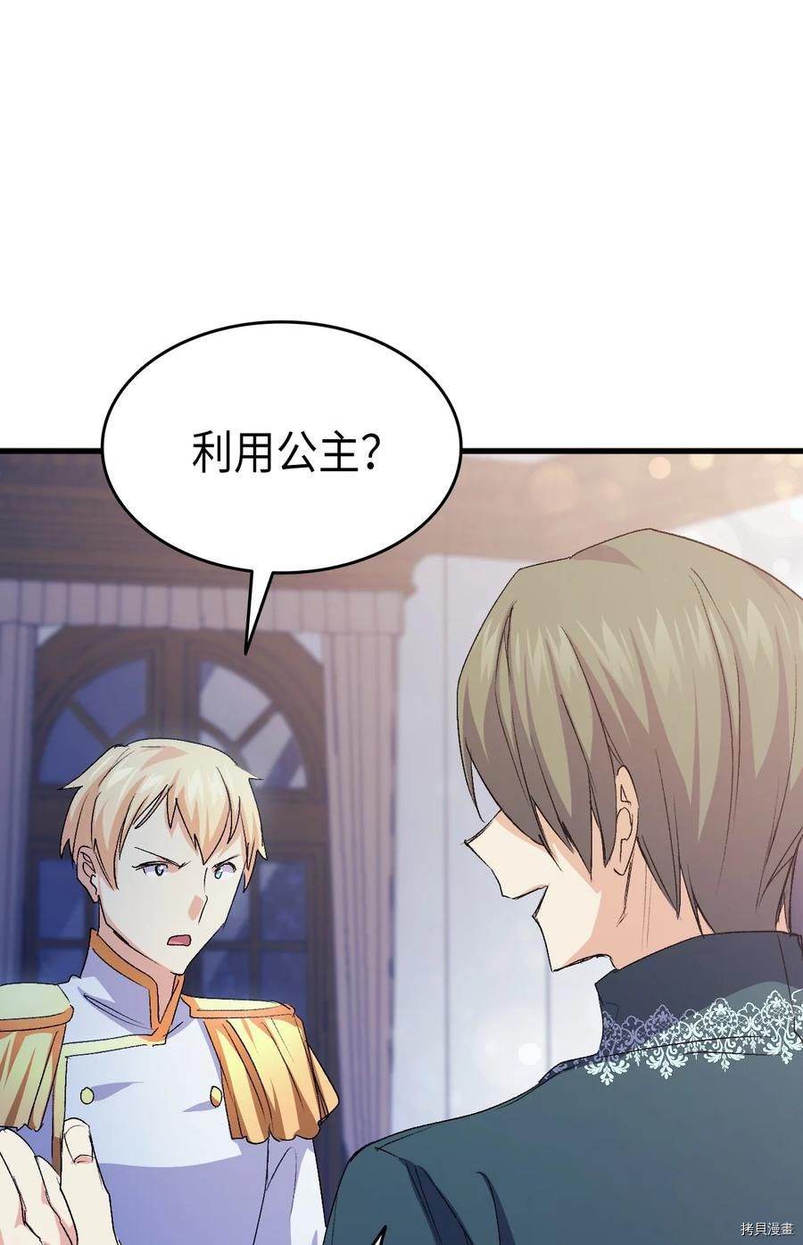 本想拉拢哥哥，男主却上钩了[拷贝漫画]韩漫全集-第51话无删减无遮挡章节图片 