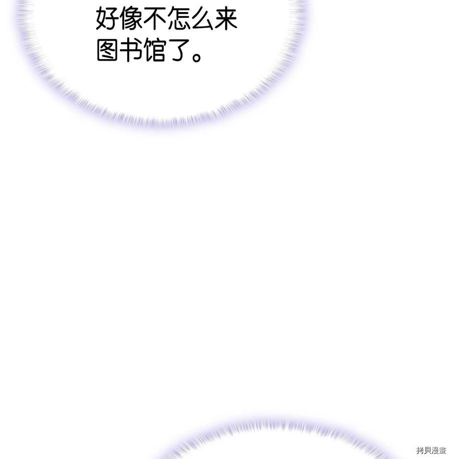 本想拉拢哥哥，男主却上钩了[拷贝漫画]韩漫全集-第52话无删减无遮挡章节图片 