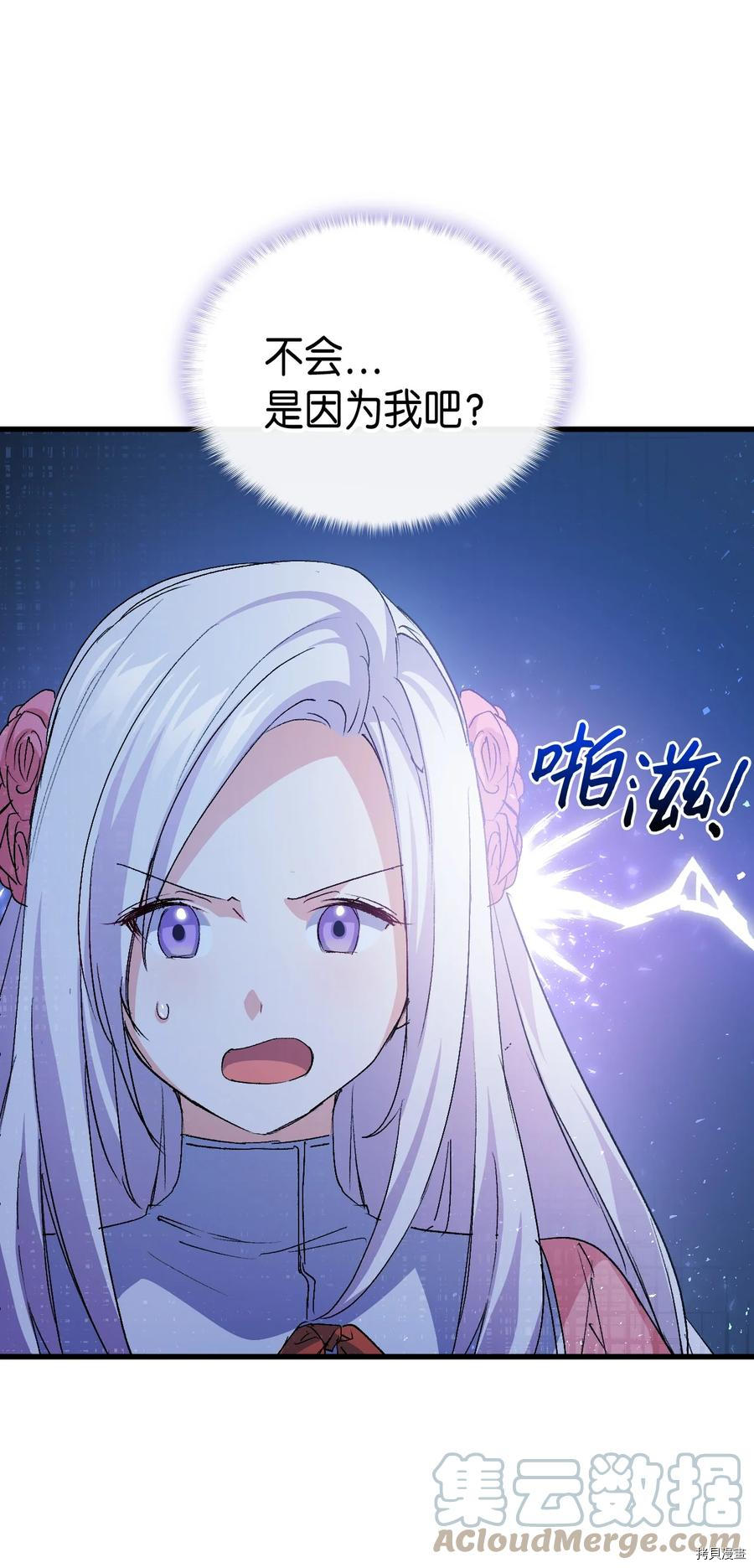 本想拉拢哥哥，男主却上钩了[拷贝漫画]韩漫全集-第52话无删减无遮挡章节图片 