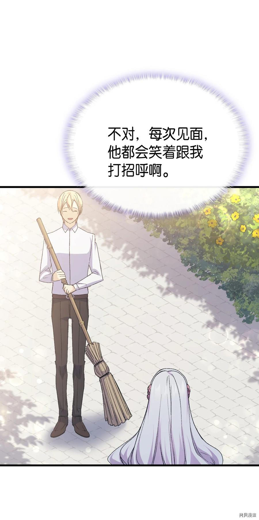 本想拉拢哥哥，男主却上钩了[拷贝漫画]韩漫全集-第52话无删减无遮挡章节图片 
