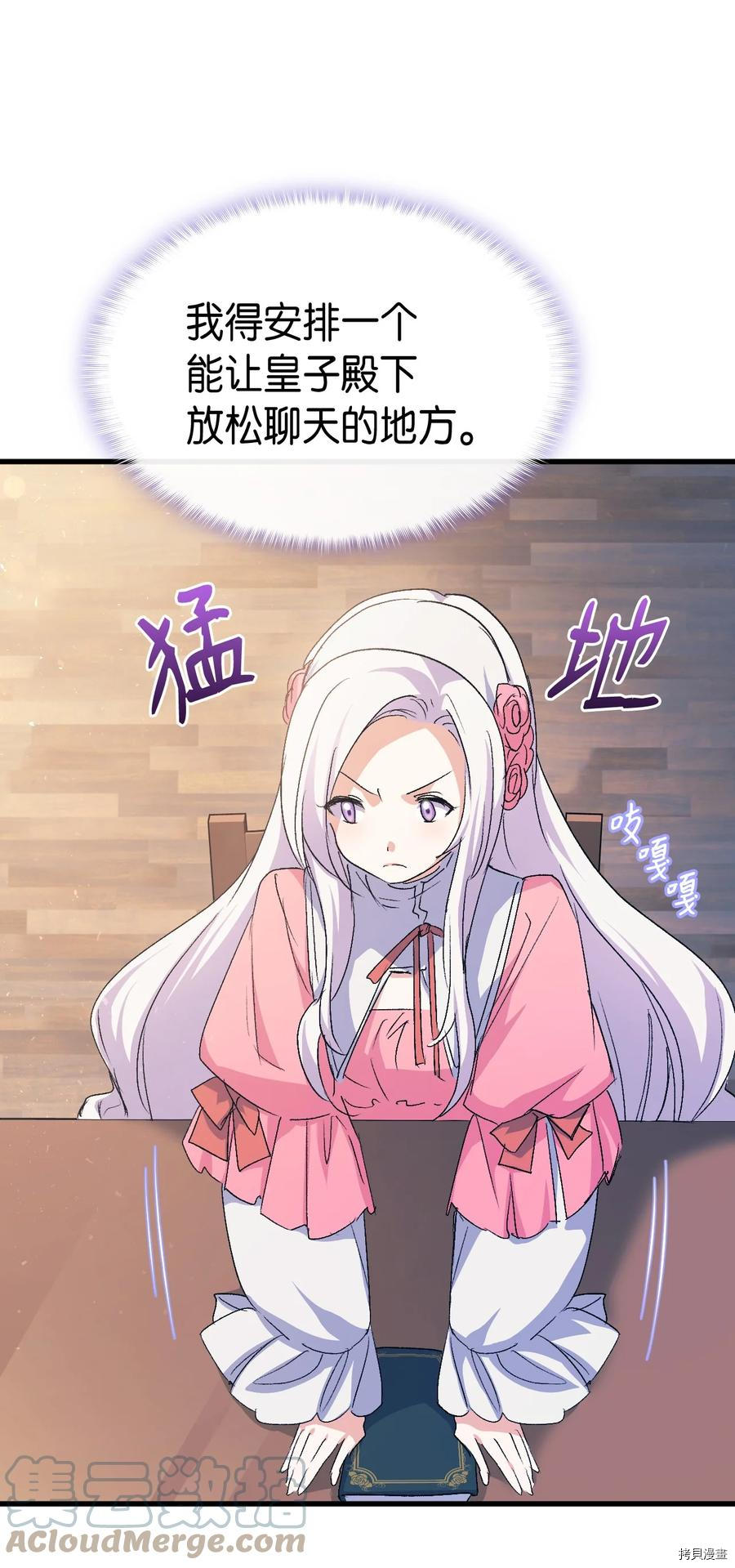 本想拉拢哥哥，男主却上钩了[拷贝漫画]韩漫全集-第52话无删减无遮挡章节图片 