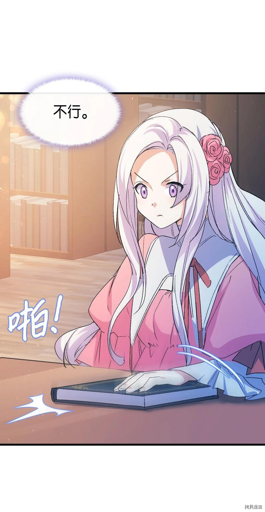 本想拉拢哥哥，男主却上钩了[拷贝漫画]韩漫全集-第52话无删减无遮挡章节图片 