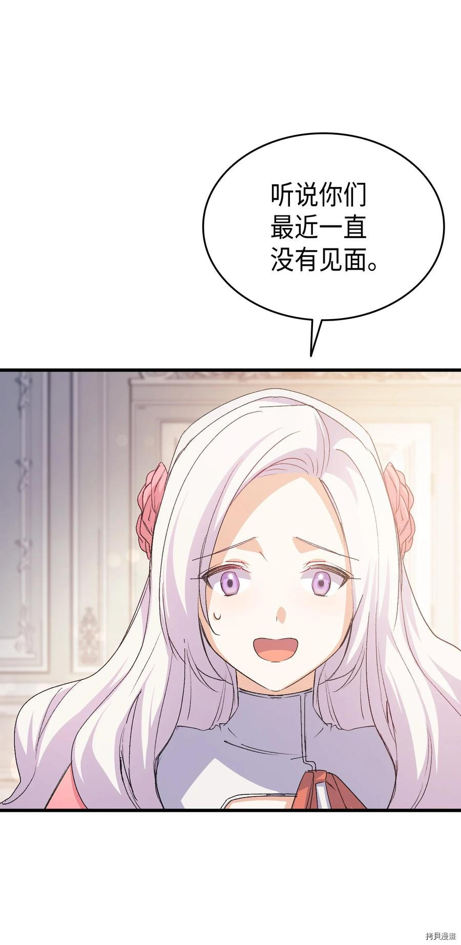 本想拉拢哥哥，男主却上钩了[拷贝漫画]韩漫全集-第52话无删减无遮挡章节图片 
