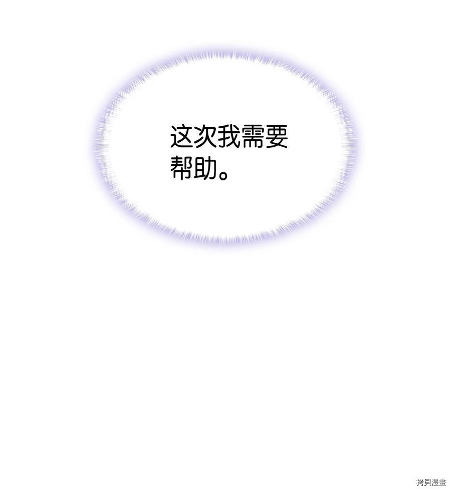 本想拉拢哥哥，男主却上钩了[拷贝漫画]韩漫全集-第52话无删减无遮挡章节图片 