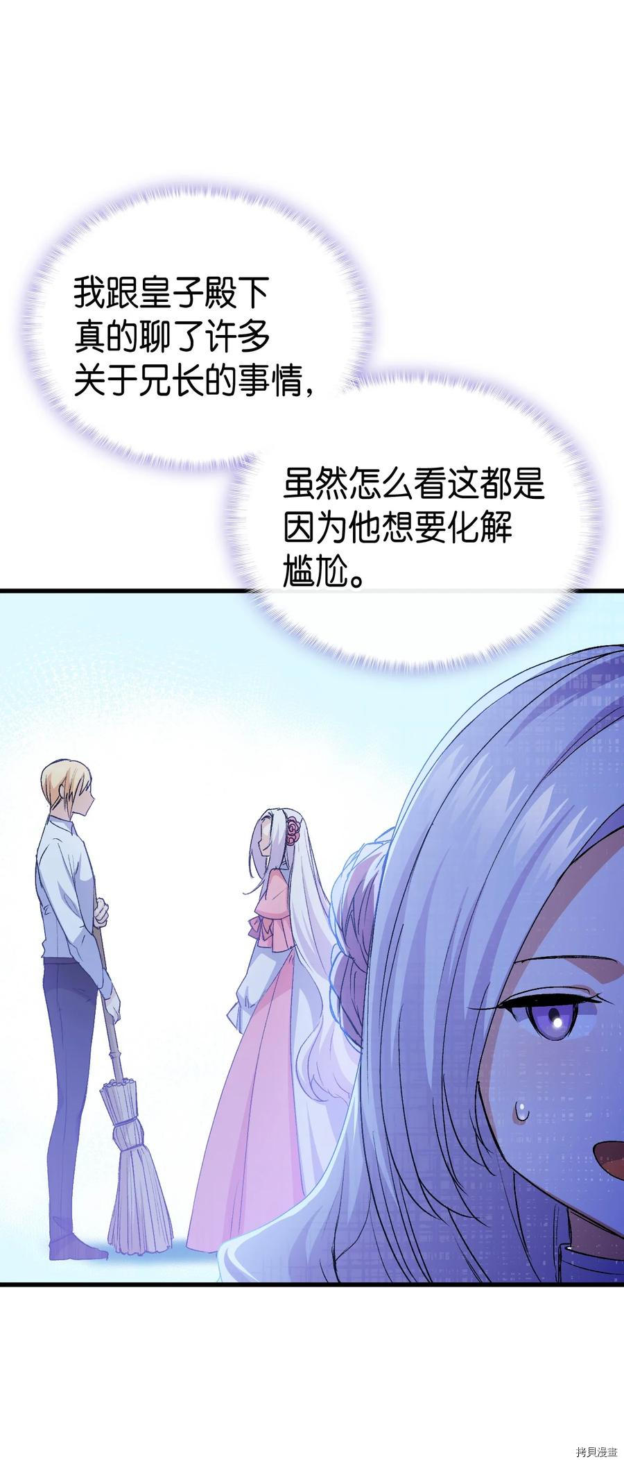 本想拉拢哥哥，男主却上钩了[拷贝漫画]韩漫全集-第52话无删减无遮挡章节图片 