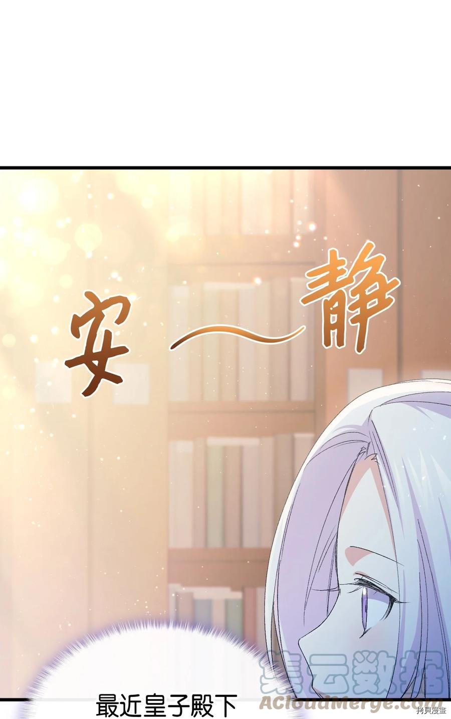 本想拉拢哥哥，男主却上钩了[拷贝漫画]韩漫全集-第52话无删减无遮挡章节图片 