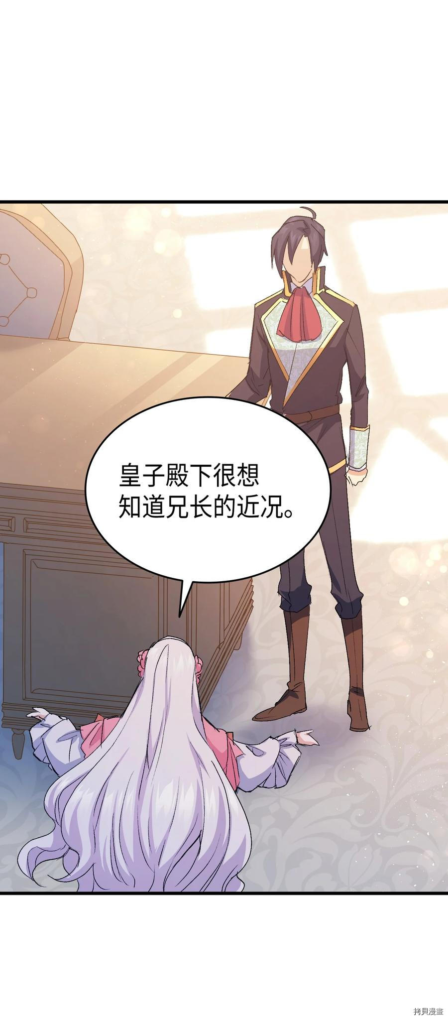本想拉拢哥哥，男主却上钩了[拷贝漫画]韩漫全集-第52话无删减无遮挡章节图片 