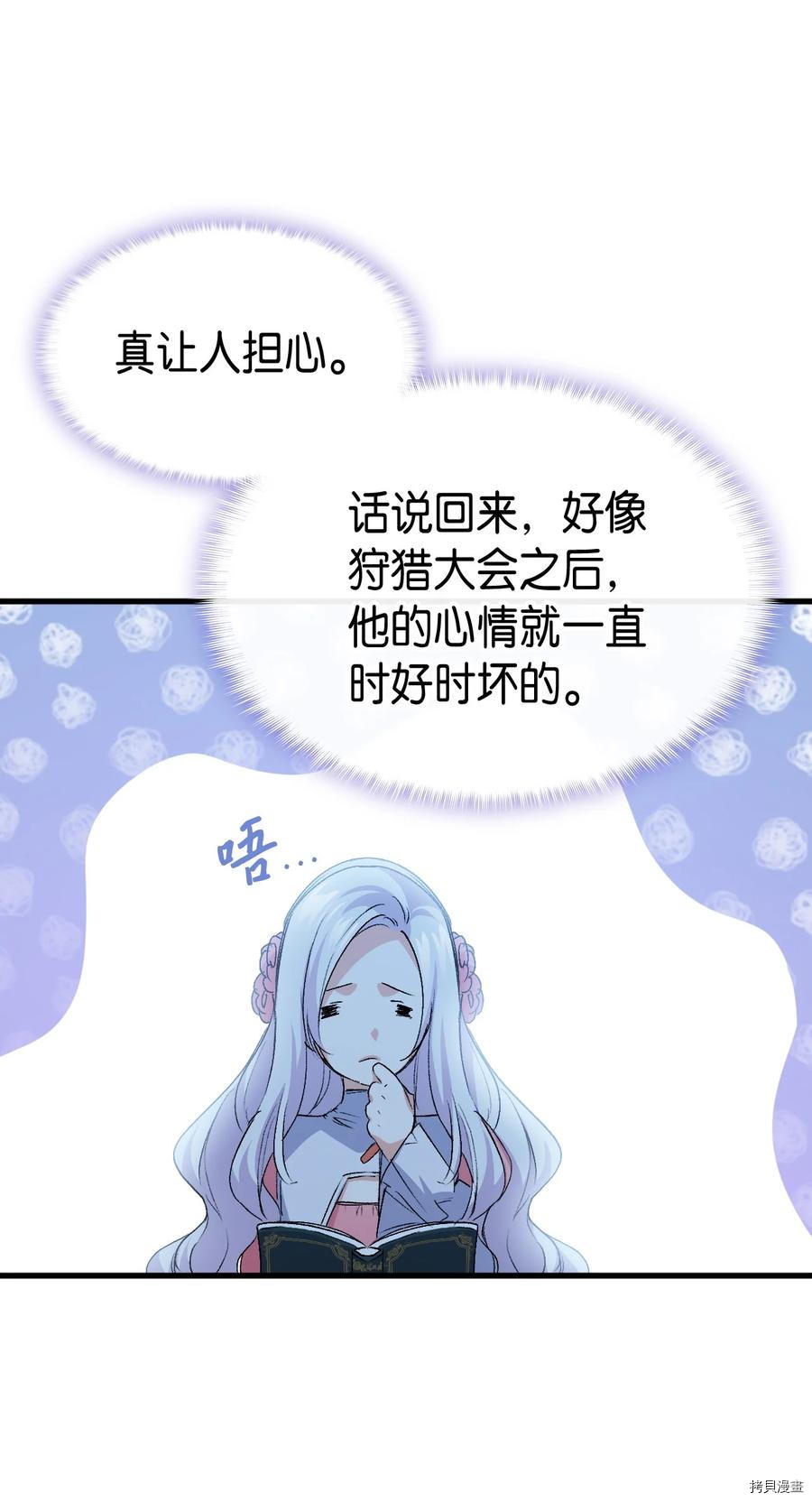 本想拉拢哥哥，男主却上钩了[拷贝漫画]韩漫全集-第52话无删减无遮挡章节图片 