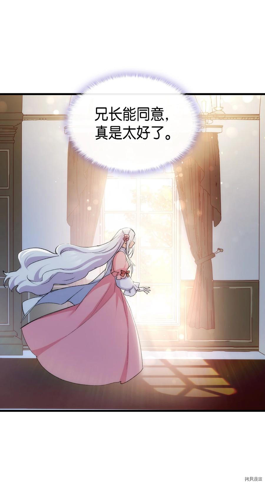 本想拉拢哥哥，男主却上钩了[拷贝漫画]韩漫全集-第52话无删减无遮挡章节图片 