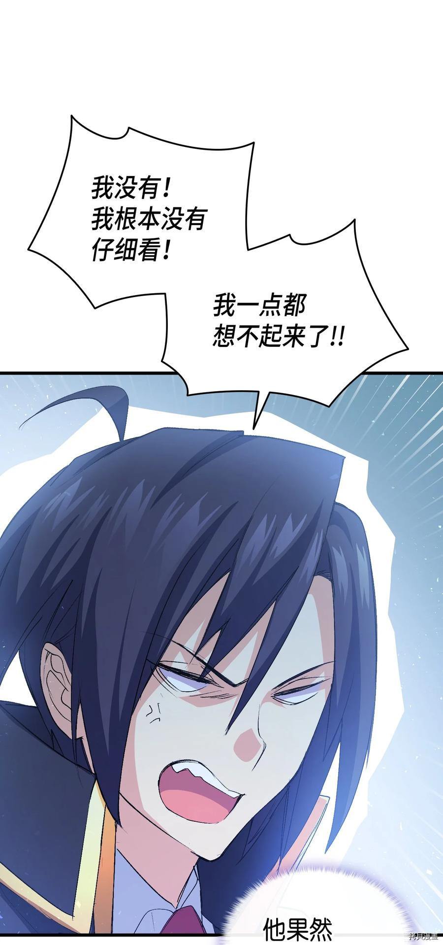 本想拉拢哥哥，男主却上钩了[拷贝漫画]韩漫全集-第52话无删减无遮挡章节图片 
