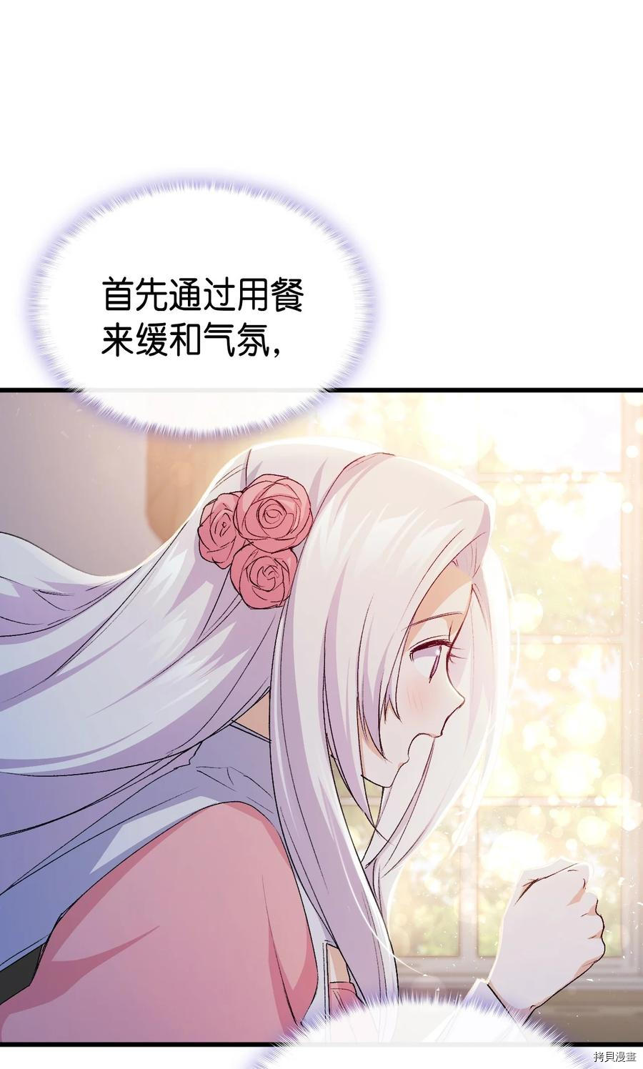 本想拉拢哥哥，男主却上钩了[拷贝漫画]韩漫全集-第52话无删减无遮挡章节图片 