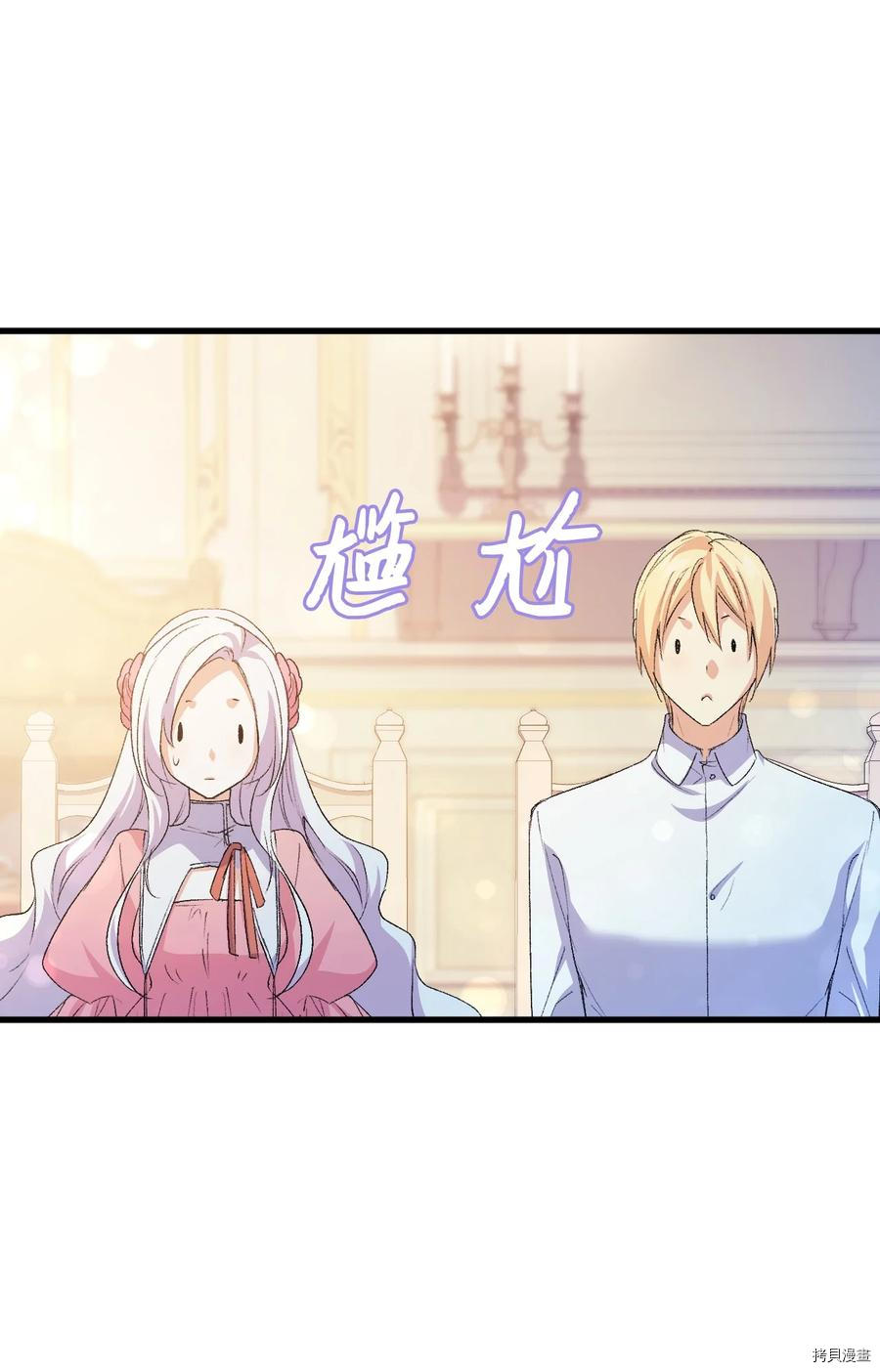本想拉拢哥哥，男主却上钩了[拷贝漫画]韩漫全集-第52话无删减无遮挡章节图片 