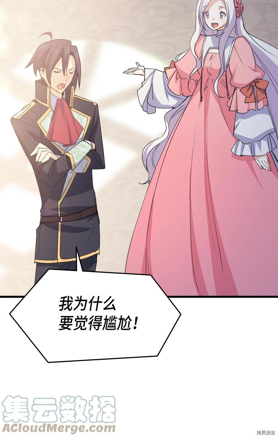本想拉拢哥哥，男主却上钩了[拷贝漫画]韩漫全集-第52话无删减无遮挡章节图片 