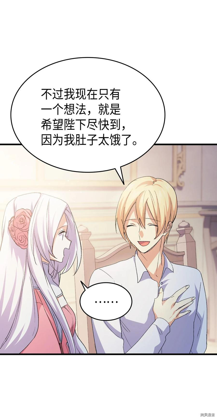 本想拉拢哥哥，男主却上钩了[拷贝漫画]韩漫全集-第52话无删减无遮挡章节图片 