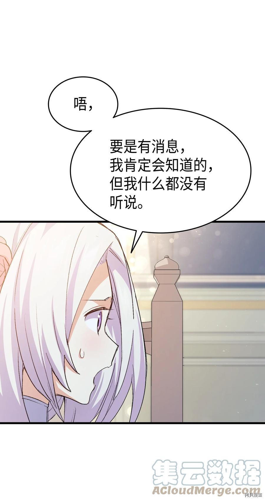 本想拉拢哥哥，男主却上钩了[拷贝漫画]韩漫全集-第52话无删减无遮挡章节图片 