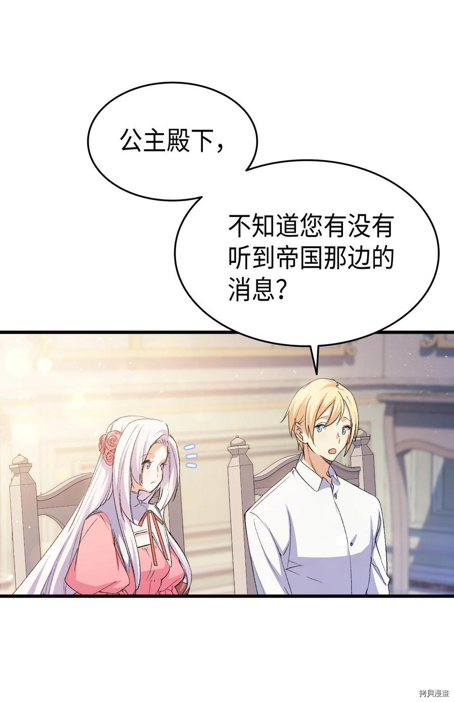 本想拉拢哥哥，男主却上钩了[拷贝漫画]韩漫全集-第52话无删减无遮挡章节图片 