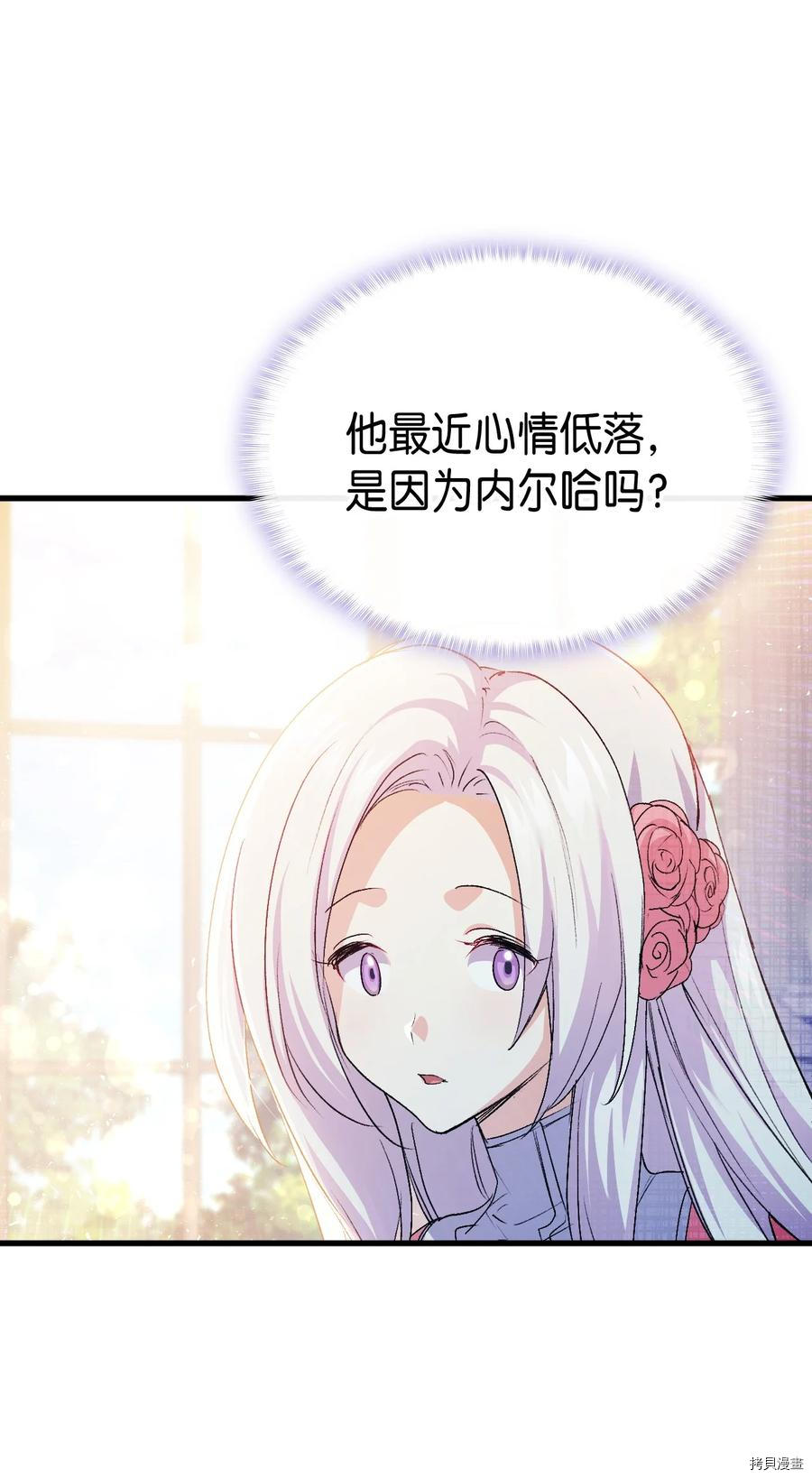 本想拉拢哥哥，男主却上钩了[拷贝漫画]韩漫全集-第52话无删减无遮挡章节图片 