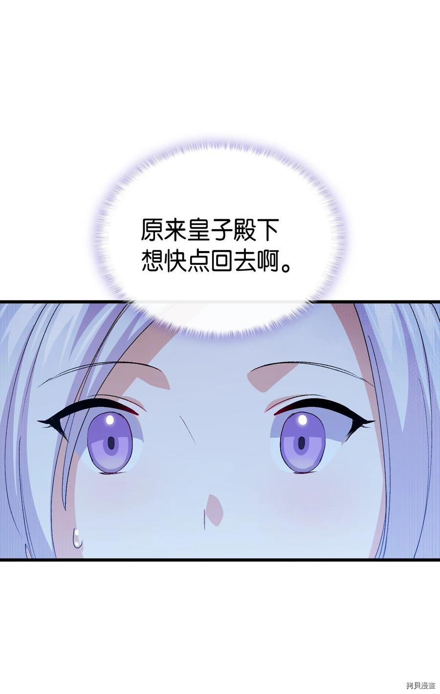 本想拉拢哥哥，男主却上钩了[拷贝漫画]韩漫全集-第52话无删减无遮挡章节图片 