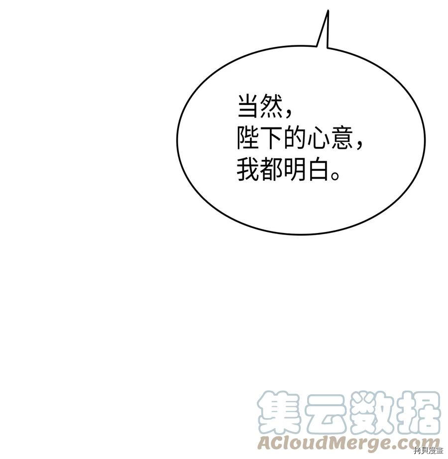 本想拉拢哥哥，男主却上钩了[拷贝漫画]韩漫全集-第52话无删减无遮挡章节图片 