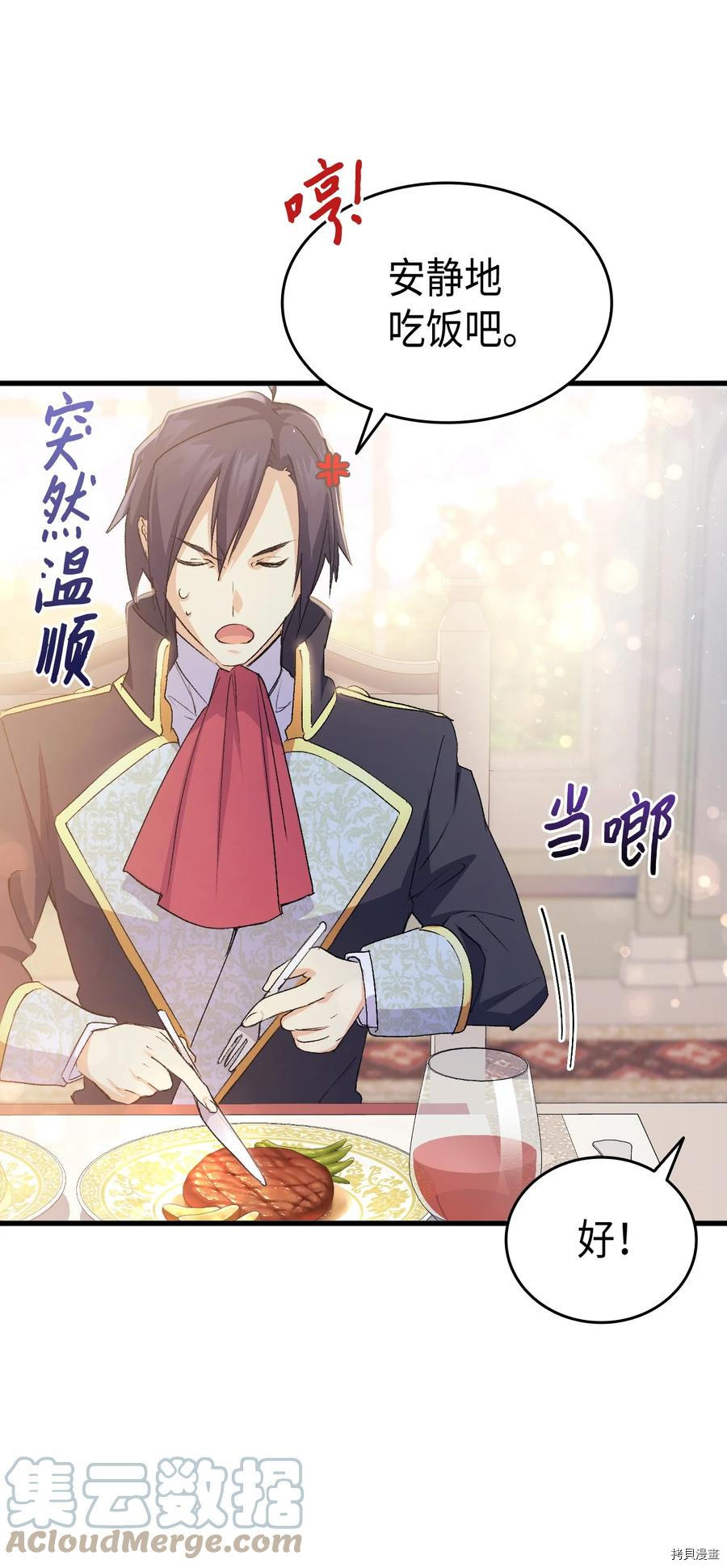 本想拉拢哥哥，男主却上钩了[拷贝漫画]韩漫全集-第52话无删减无遮挡章节图片 